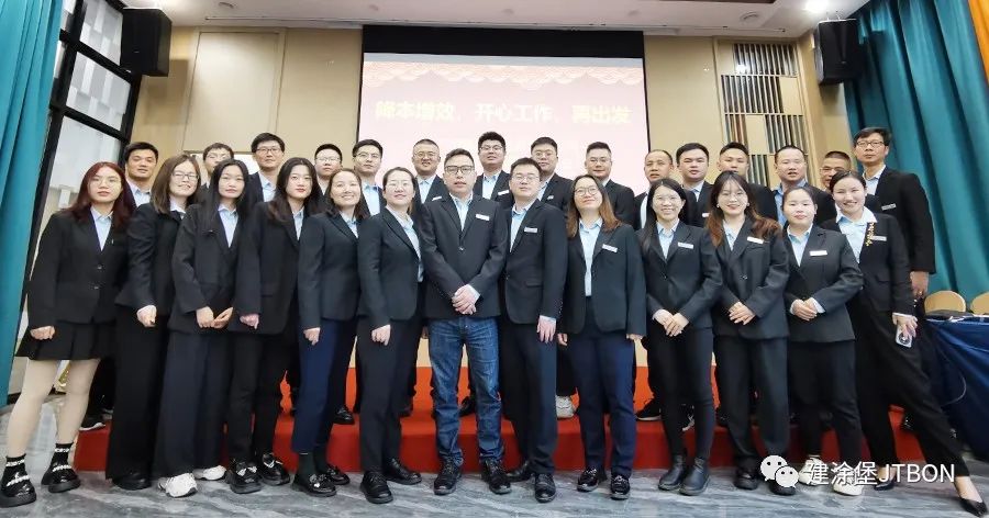  降本增效，開心工作，再出發(fā)——2022年建涂堡年終大會(huì)