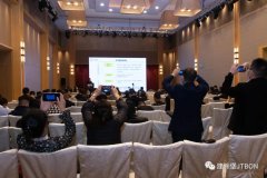  “聚焦新材料，助力新砂漿”研討會